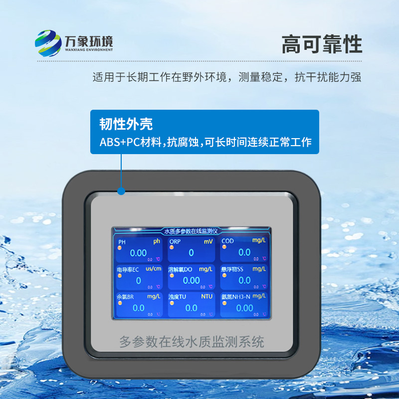 在線溶氧測定儀能夠快速、準(zhǔn)確地記錄水體中的關(guān)鍵參數(shù)