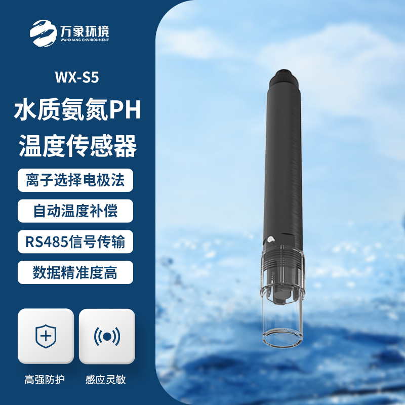 什么是水質在線氨氮溫度傳感器？