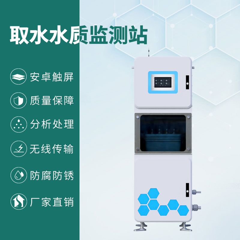 醫(yī)院污水自動監(jiān)測設備有什么作用？