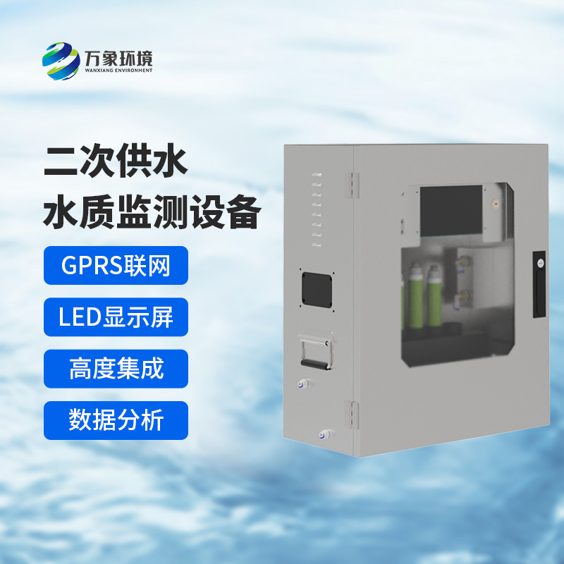 飲用水水質(zhì)監(jiān)測(cè)設(shè)備——更智能，更綠色地監(jiān)測(cè)水質(zhì)問(wèn)題