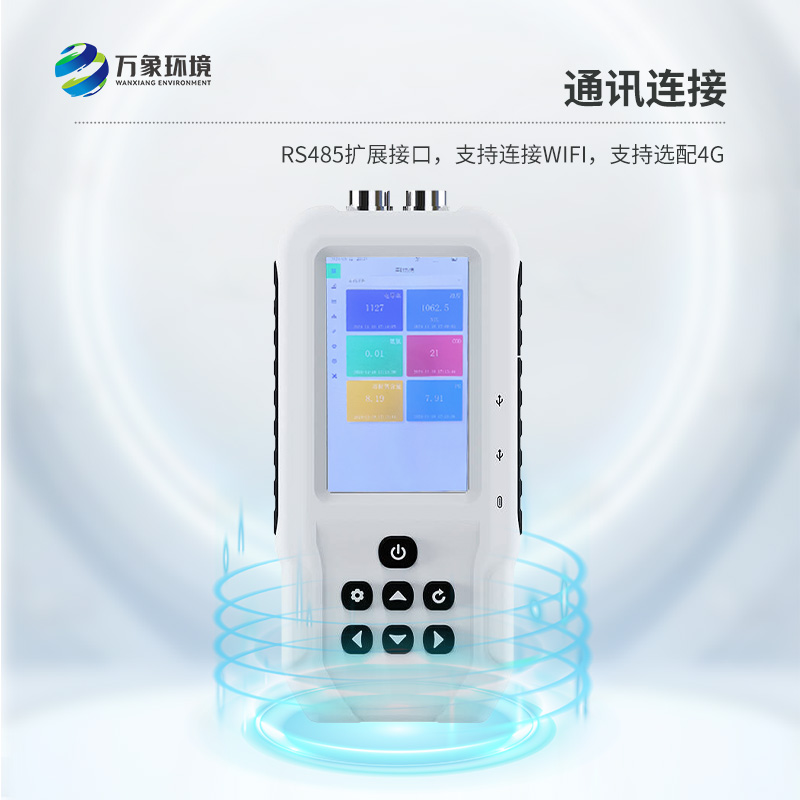 便攜式電導(dǎo)率測(cè)定儀采用全數(shù)字電極檢測(cè)，可檢測(cè)水質(zhì)電導(dǎo)率參數(shù)
