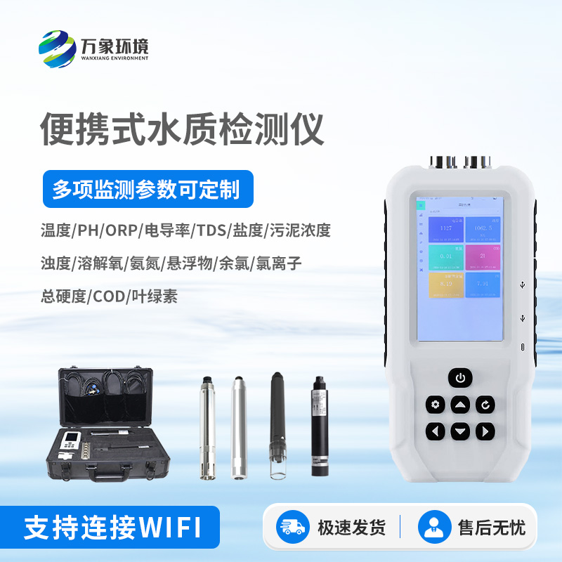 熒光法溶解氧測定儀有什么作用？