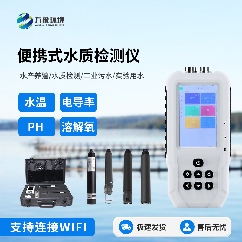 便攜式溶解氧測定儀，水質檢測好幫手！