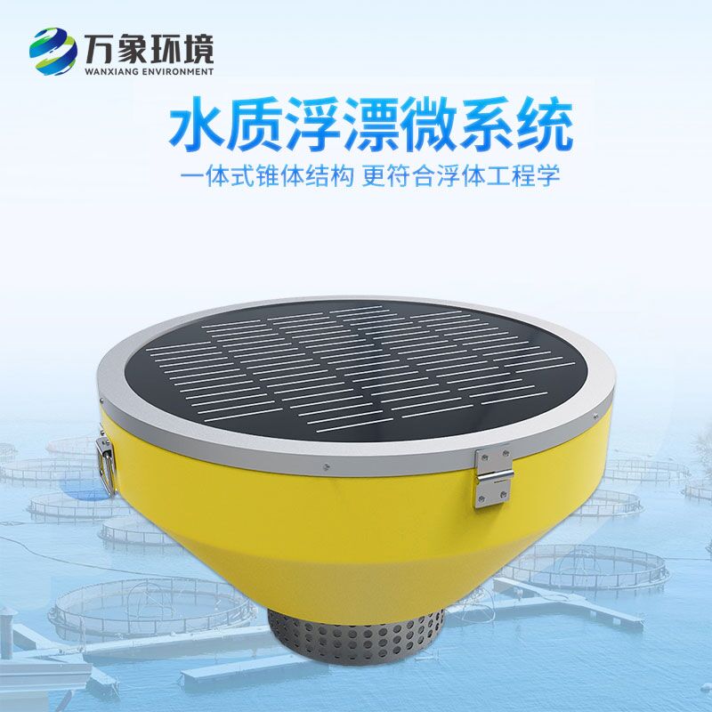 浮標監測站，對河流水質的管理作用