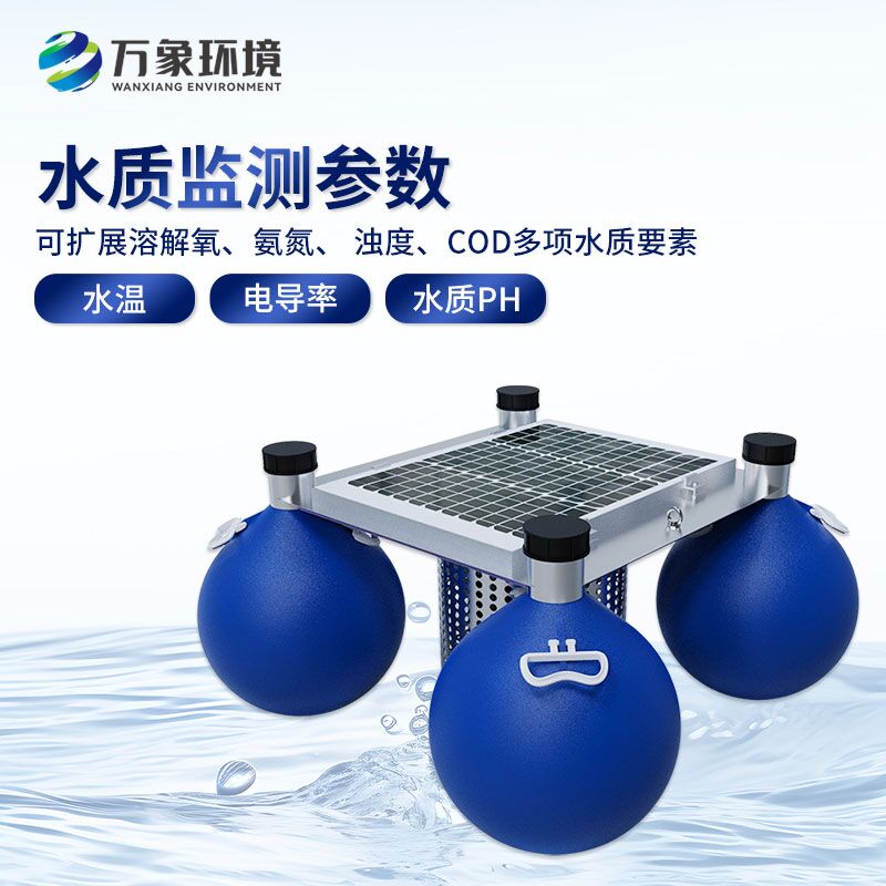浮標(biāo)“智”守水質(zhì)，浮標(biāo)水質(zhì)在線(xiàn)監(jiān)測(cè)站大顯身手