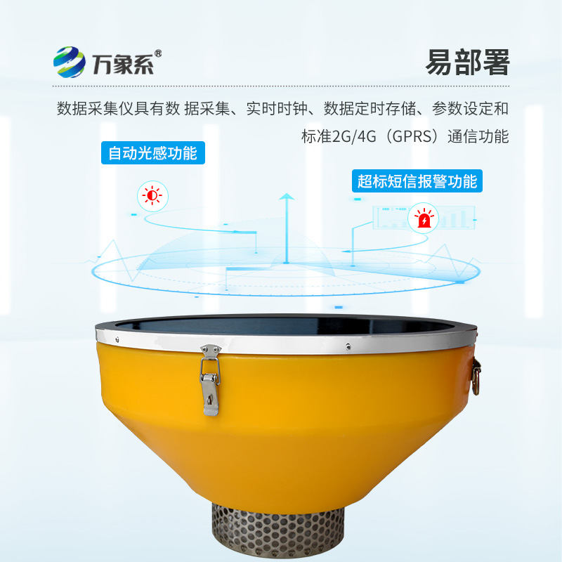 浮標(biāo)水質(zhì)監(jiān)測站，有什么令人著迷的特點(diǎn)？