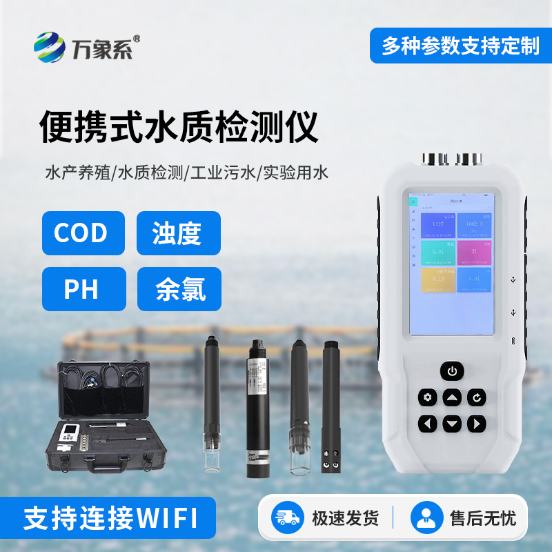 便攜式余氯測定儀，水質(zhì)監(jiān)測手持式創(chuàng)新工具