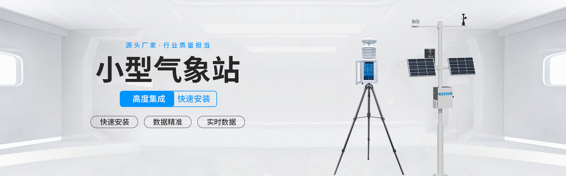 水質(zhì)在線分析儀